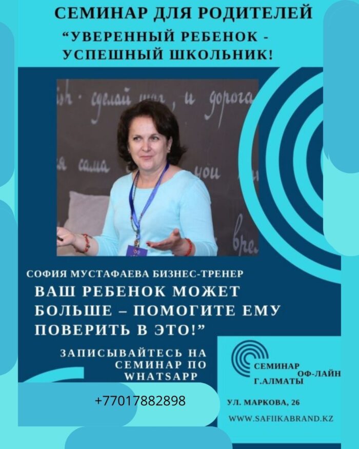 Родители и дети